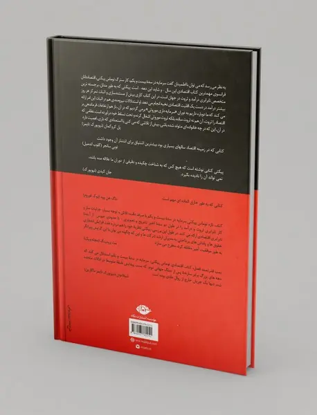 سرمایه در سده بیست و یکم