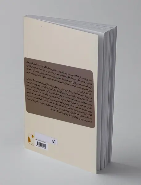 هستی و زمان هایدگر