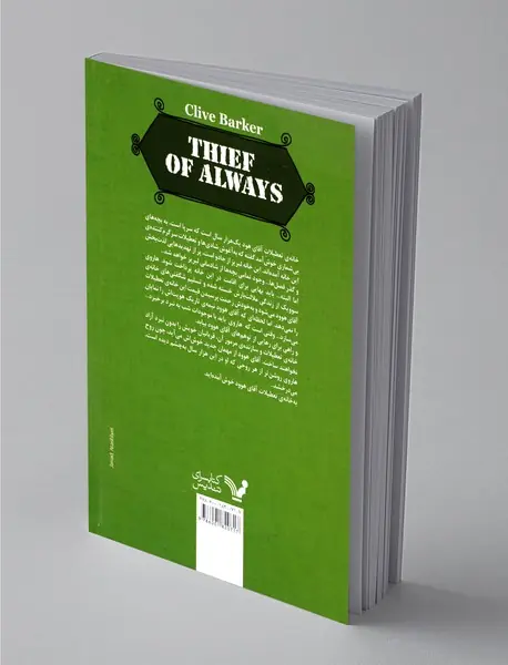 خانه‌ی تعطیلات