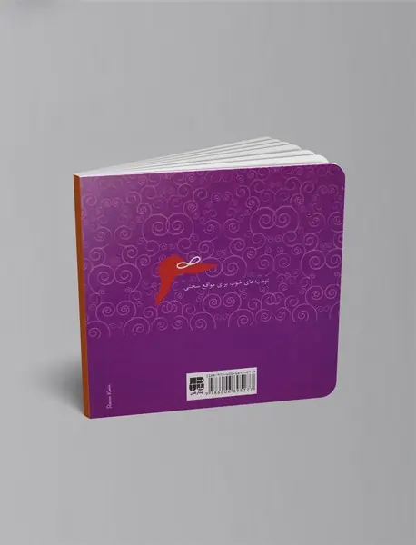 حرص نخور خانم