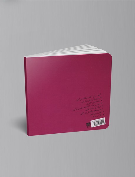 کلیدهای طلایی تجارت