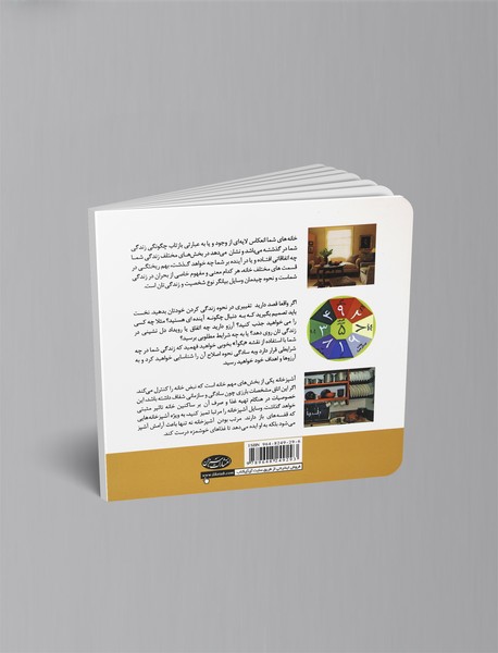 فنگ‌شویی به زبان ساده