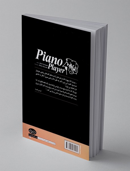 پیانوی خودنواز