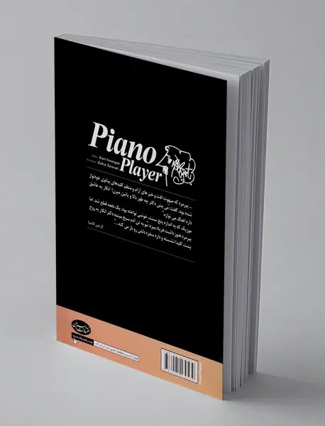 پیانوی خودنواز