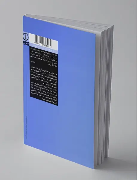 چگونه افلاطون بخوانیم