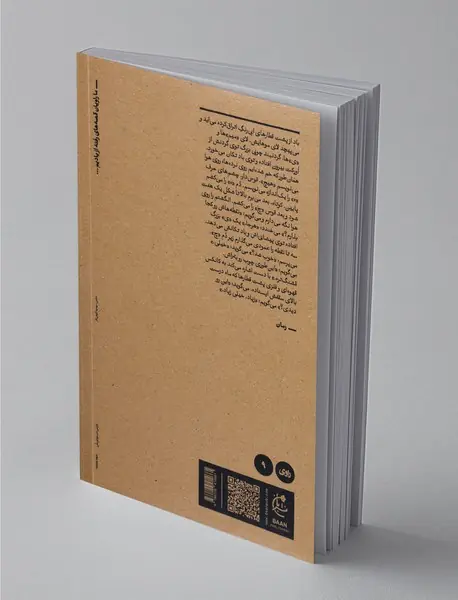 بالاپوشی از قطار