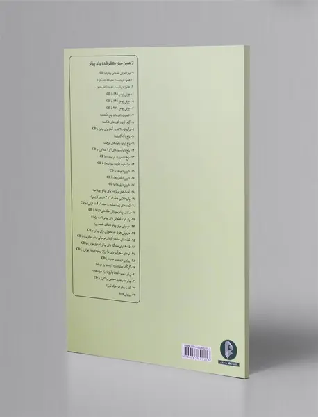 چرنی - اپوس 599