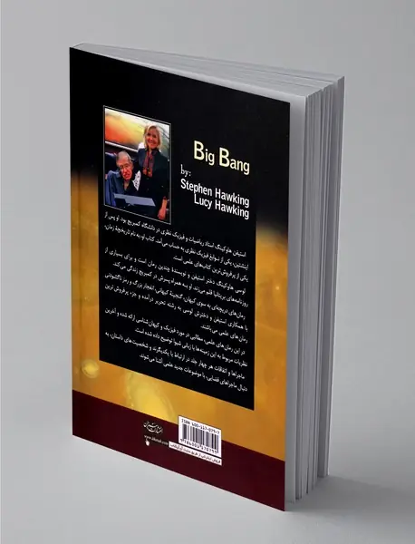 انفجار بزرگ