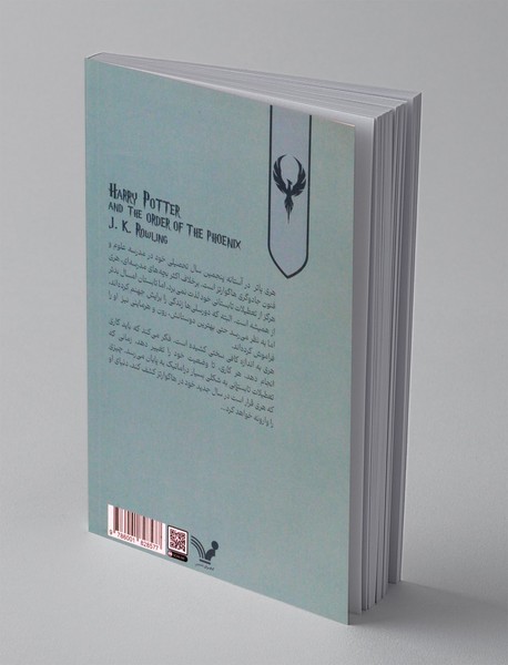 هری پاتر و محفل ققنوس