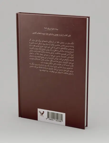 تالار گرگ