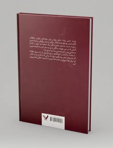 کاترین کبیر