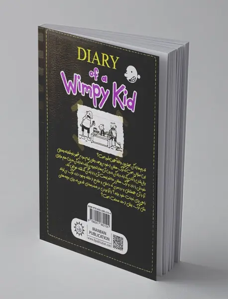 خاطرات یک بی‌عرضه - جلد 10