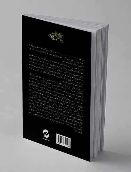 سرگذشت شگفت‌انگیز حیات روی زمین