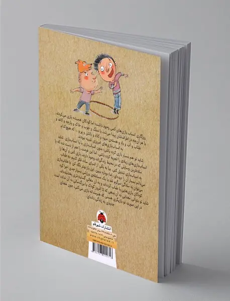 بازی‌های طناب