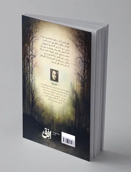 پیشگویی سپیده دم