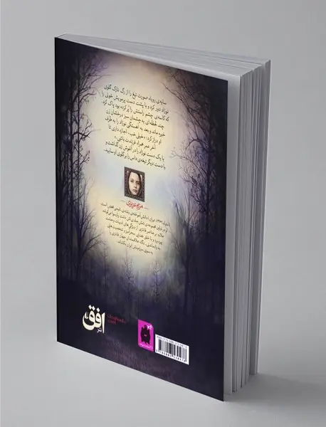 حومه ی سکوت