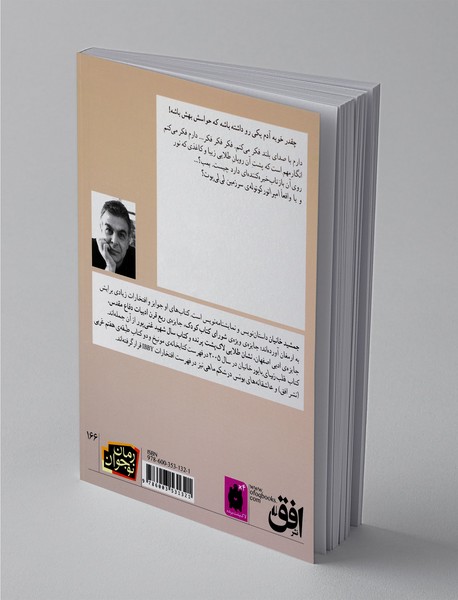 امپراتور کوتوله‌ی سرزمین لیلی‌پوت