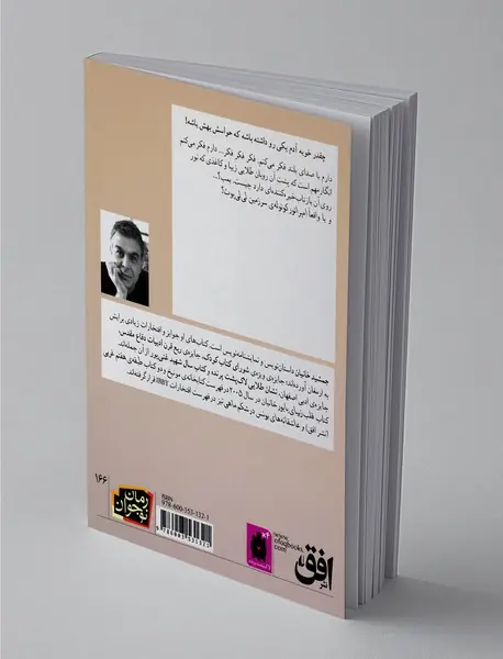 امپراتور کوتوله‌ی سرزمین لیلی‌پوت