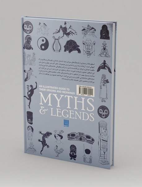 دایره‌المعارف مصور افسانه‌ها و اسطوره‌ها