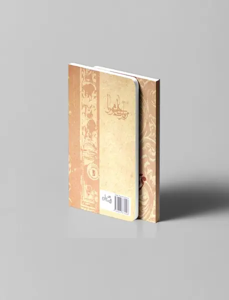 زیارت عاشورا