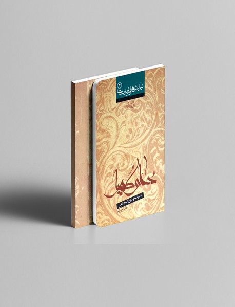 دعای کمیل دعای کمیل