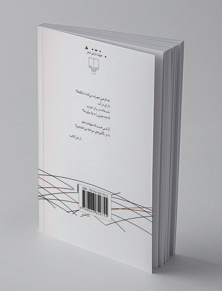 چند ورقه مه