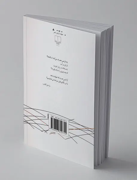 چند ورقه مه