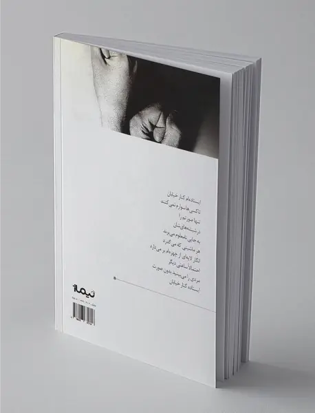 پانسمان