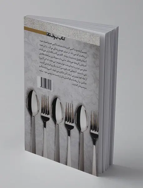 دیر کردی ما شام را خوردیم