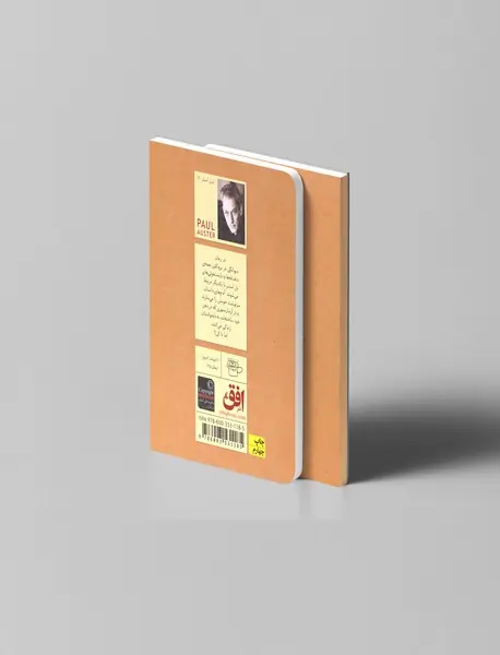 دیوانگی در بروکلین