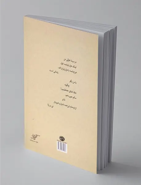 از ترمه و تغزل