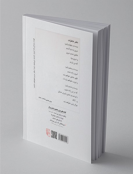 یوزپلنگانی که با من دویده‌اند