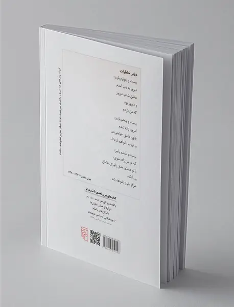 یوزپلنگانی که با من دویده‌اند