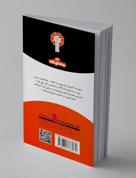 ماجراهای سه پسربچه ی؟؟؟ 1