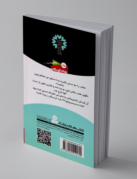 ماجراهای سه پسر بچه ی ؟؟؟ 9