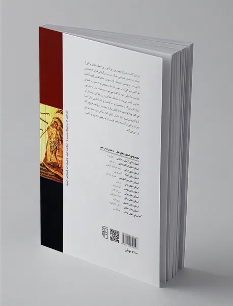 اسطوره‌های یونانی