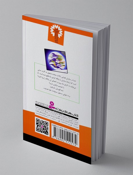 من قهرمانم 9