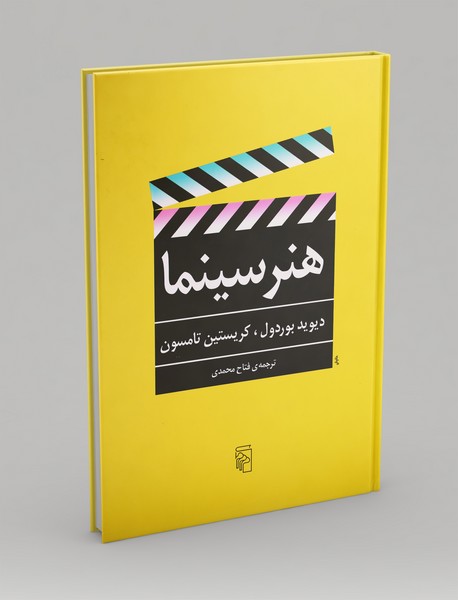 هنر سینما هنر سینما