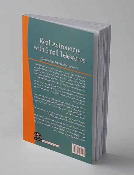 ستاره‌شناسی با تلسکوپ‌های کوچک