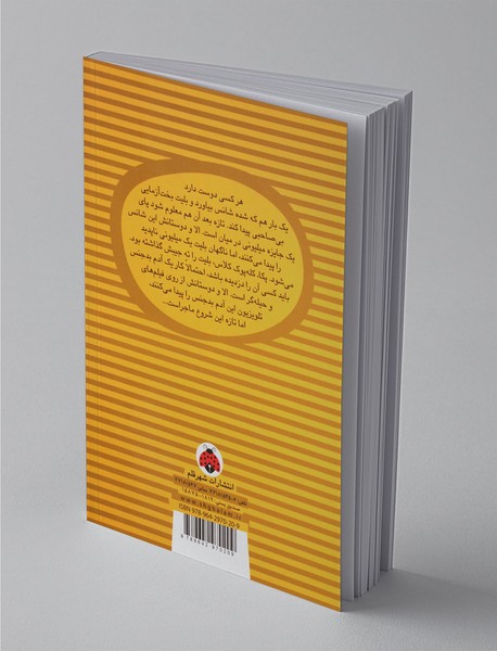 الا و دزدی میلیونی