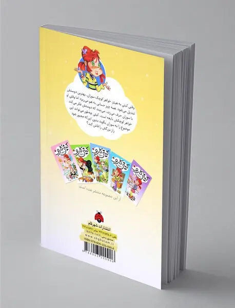 ماجراهای کیتی کارو