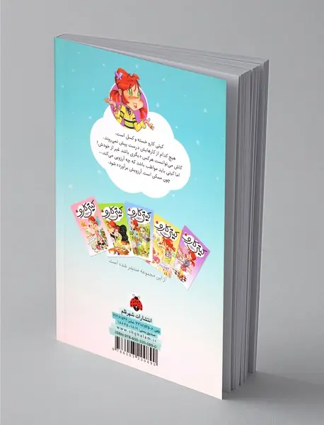 ماجراهای کیتی کارو