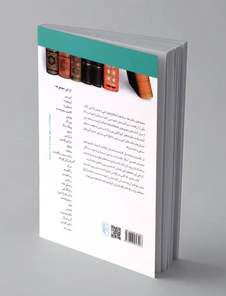 داستان کوتاه