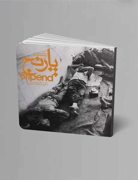 آنالوگ پارنج