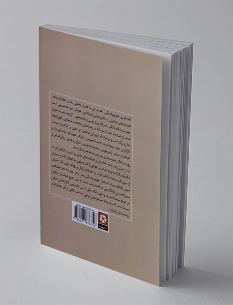 نابغه یا دیوانه؟