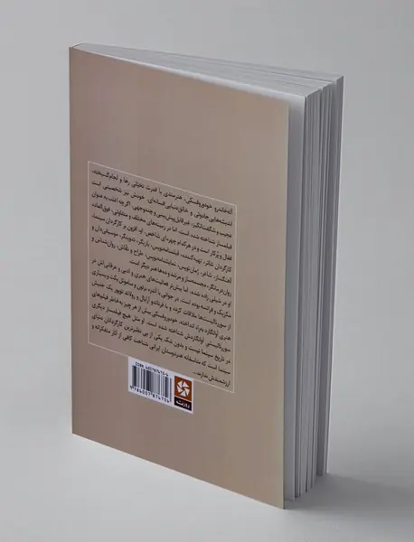 نابغه یا دیوانه؟