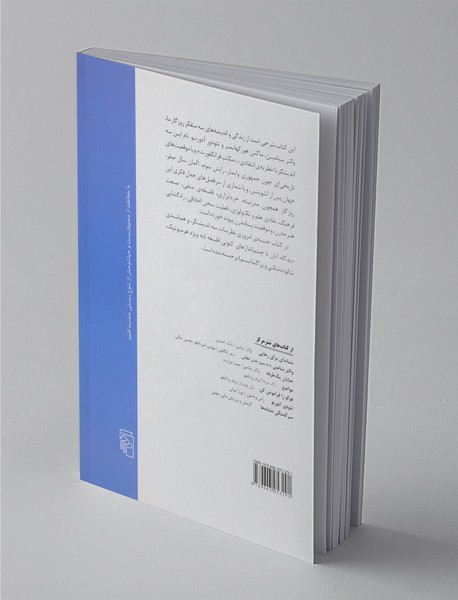 خاطرات ظلمت