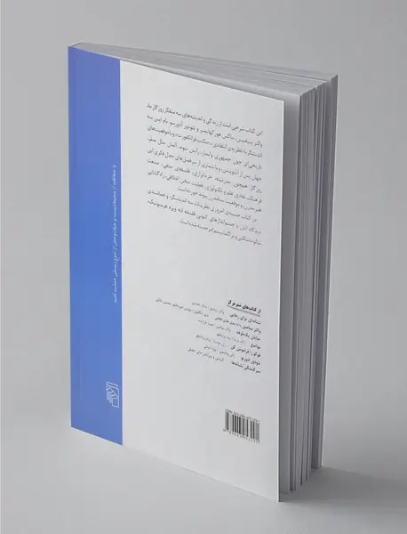 خاطرات ظلمت