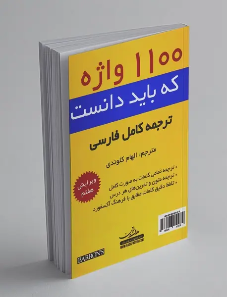 1100Words You Need to Know