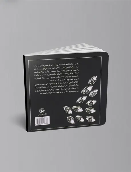 فرزند سیمرغ
